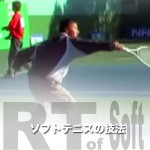 特集　世界ソフトテニス選手権　注目の選手　小林幸司のバックローボレー
