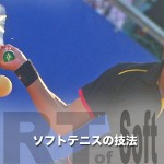 鄭竹玲（台湾）　高い打点からのフォアハンド –The Art of Soft Tennis–