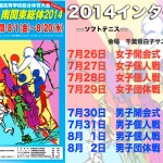 長崎国体　１０月１３、１４日（少年）　１５、１６日（成年）　佐世保