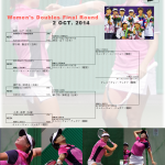 女子ダブルス決勝トーナメント インチョンアジア競技大会