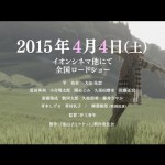 映画『案山子とラケット』予告編