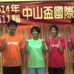 ２０１４中山盃国際大会表彰式