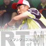 ポーチボレーサンプラー　アドコートのリターンから右ストレートへのポーチ パクキュチョル（韓国）