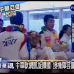 DOHA2006 台湾報道