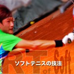 アジア競技大会金メダリスト　キムヒョンジュンのベースラインワーク（バックハンドを中心に）