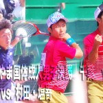 紀の国わかやま国体成年男子決勝　千葉 vs.和歌山より　第一ダブルス　森田・黒羽 vs. 村田・塩嵜