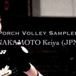 右ストレートのポーチボレー　中本圭哉　Porch Volley Sampler NAKAMOTO Keiya