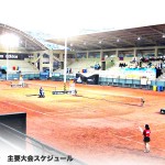 ２０１６-１７シーズン主要大会日程