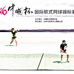 日韓中がメダル分ける。　第十五回チャイナカップ国際大会　日本（女団、女複、混複）　韓国（男団、男複、女単）　中国（男単）