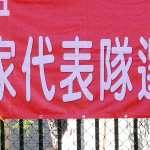 アジア選手権台湾代表選抜シングルス