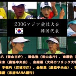 ドーハアジア競技大会韓国代表決定