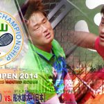 YU(KOR) vs FUNEMIZU(JPN) ユゥサンヨル（韓国） vs. 船水雄太（日本）[完全版]２０１４第１１回中山盃国際大会男子シングルス