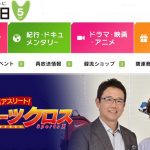 文大杉並ソフトテニス部に密着 スポーツクロス　BS朝日　６月１８日 夜11：24～夜11：54 放映！！