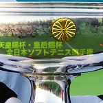 偉大な記録へ・・・天皇賜杯・皇后賜杯全日本ソフトテニス選手権　２０１９　北上市