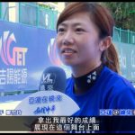 特集　杭州アジア競技大会　鄭竹玲インタヴュー映像